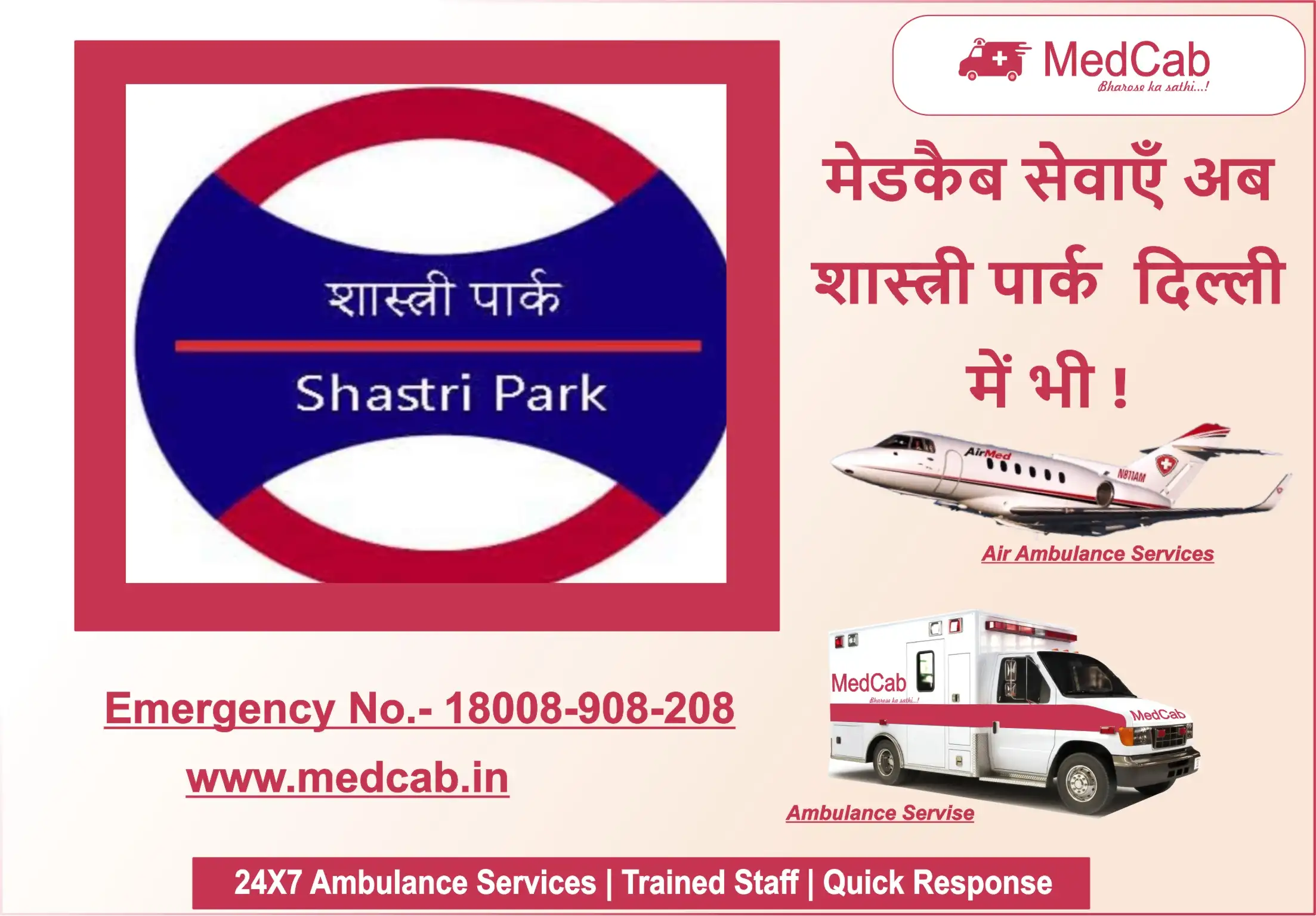 Ambulance Service in Shastri Park