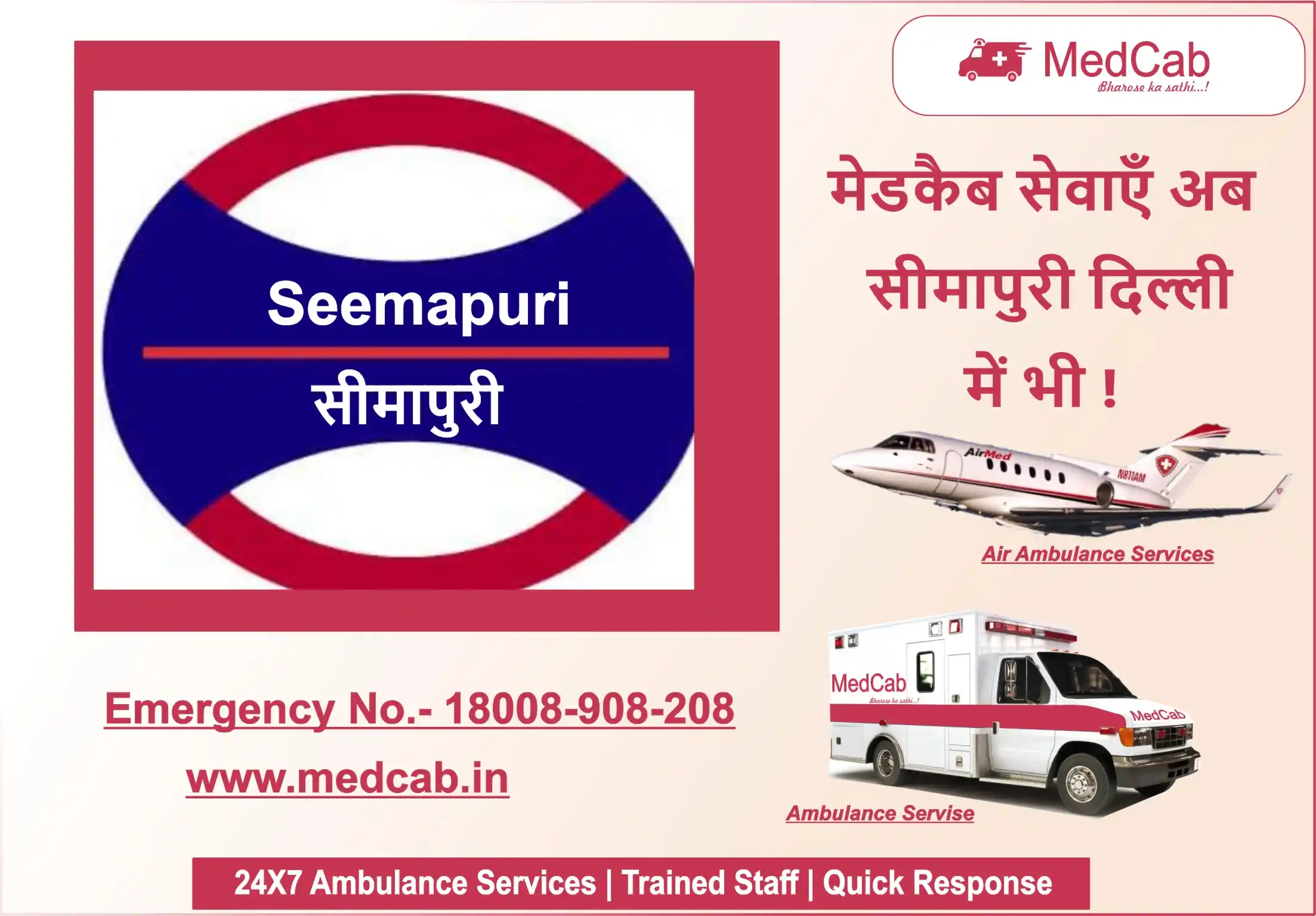 Ambulance Service in Seemapuri