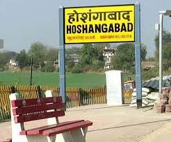 Hoshangabad ambulance service