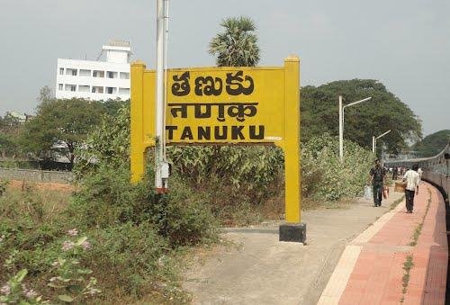 Tanuku ambulance service