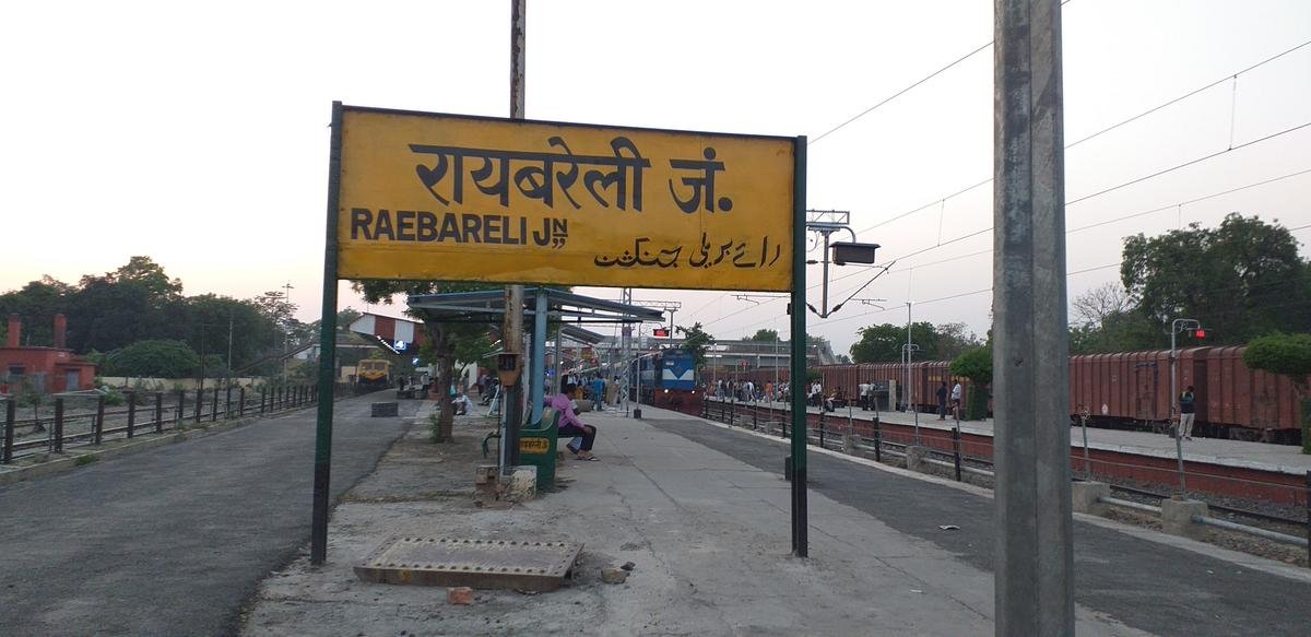 Raebareli ambulance service