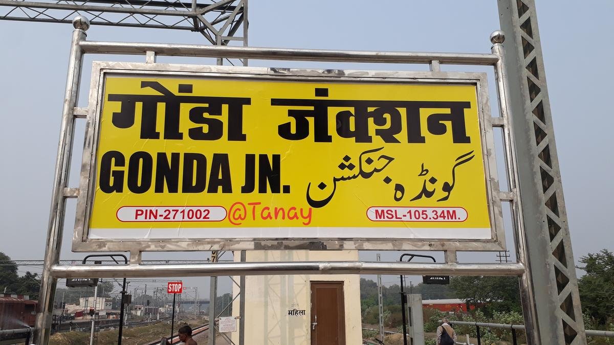 Gonda ambulance service