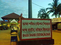 Silchar ambulance service