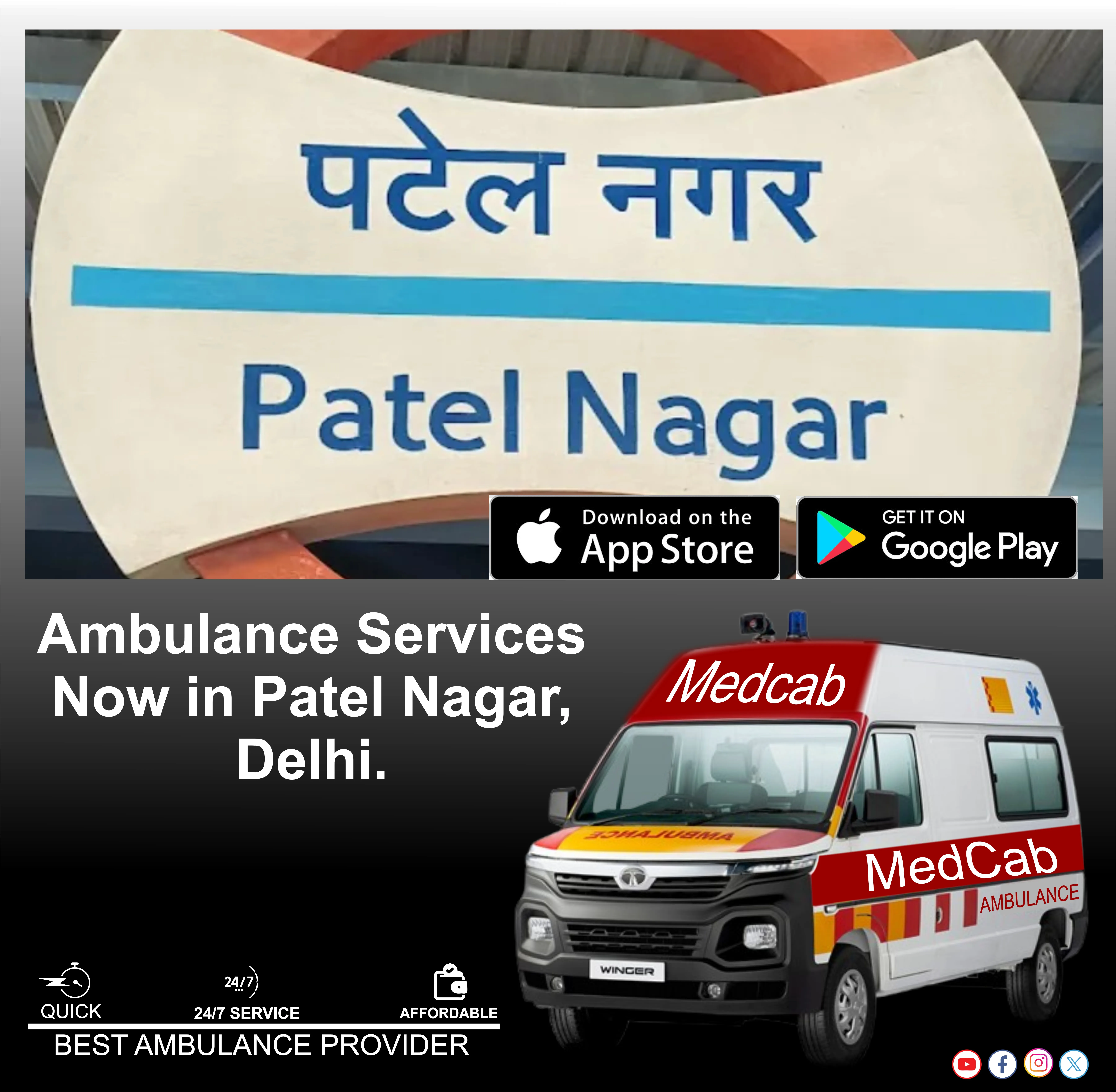 Patel Nagar, Delhi ambulance service