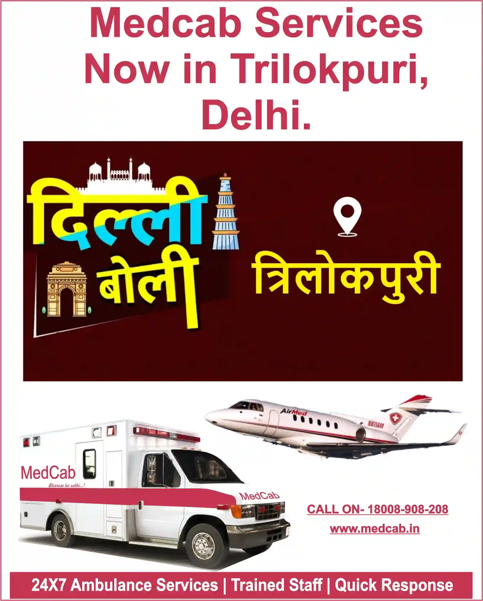 Trilokpuri, Delhi ambulance service