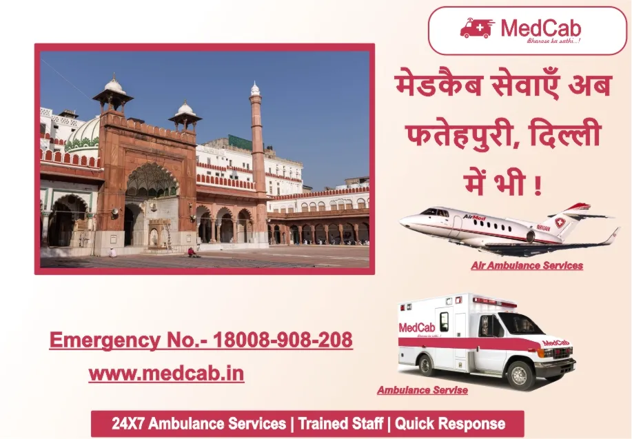 Fatehpuri, Delhi ambulance service