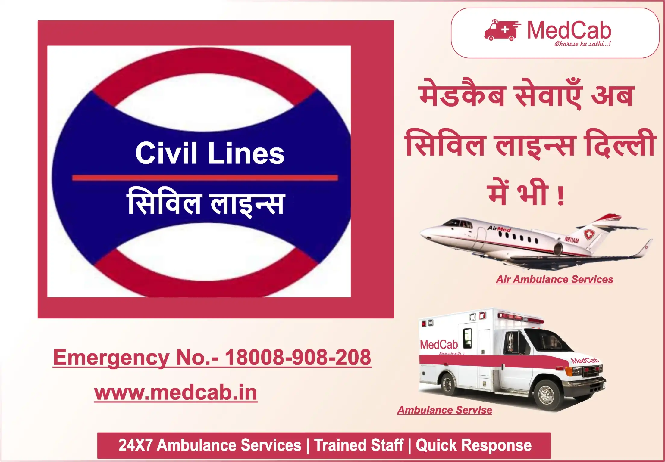 Civil Lines, Delhi ambulance service