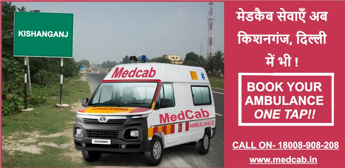 Kishan Ganj, Delhi ambulance service