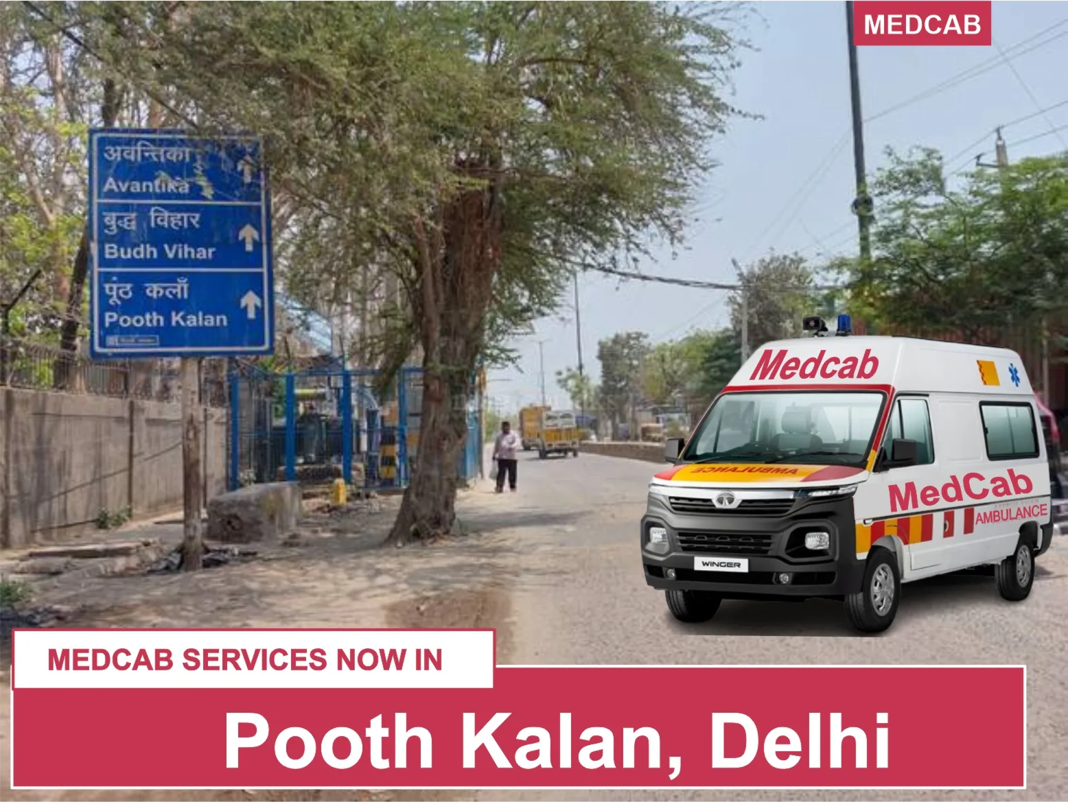 Pooth Kalan, Delhi ambulance service